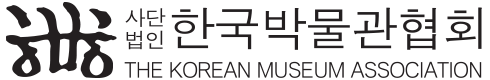 한국박물관협회